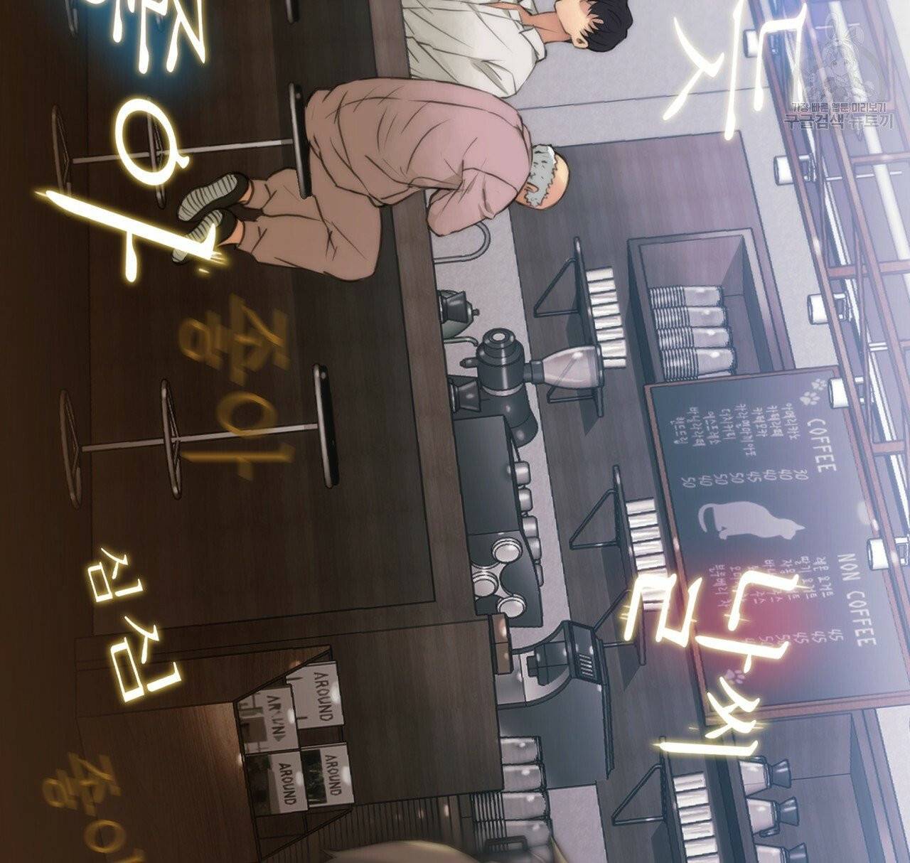 향현문자(완전판) 1화 57