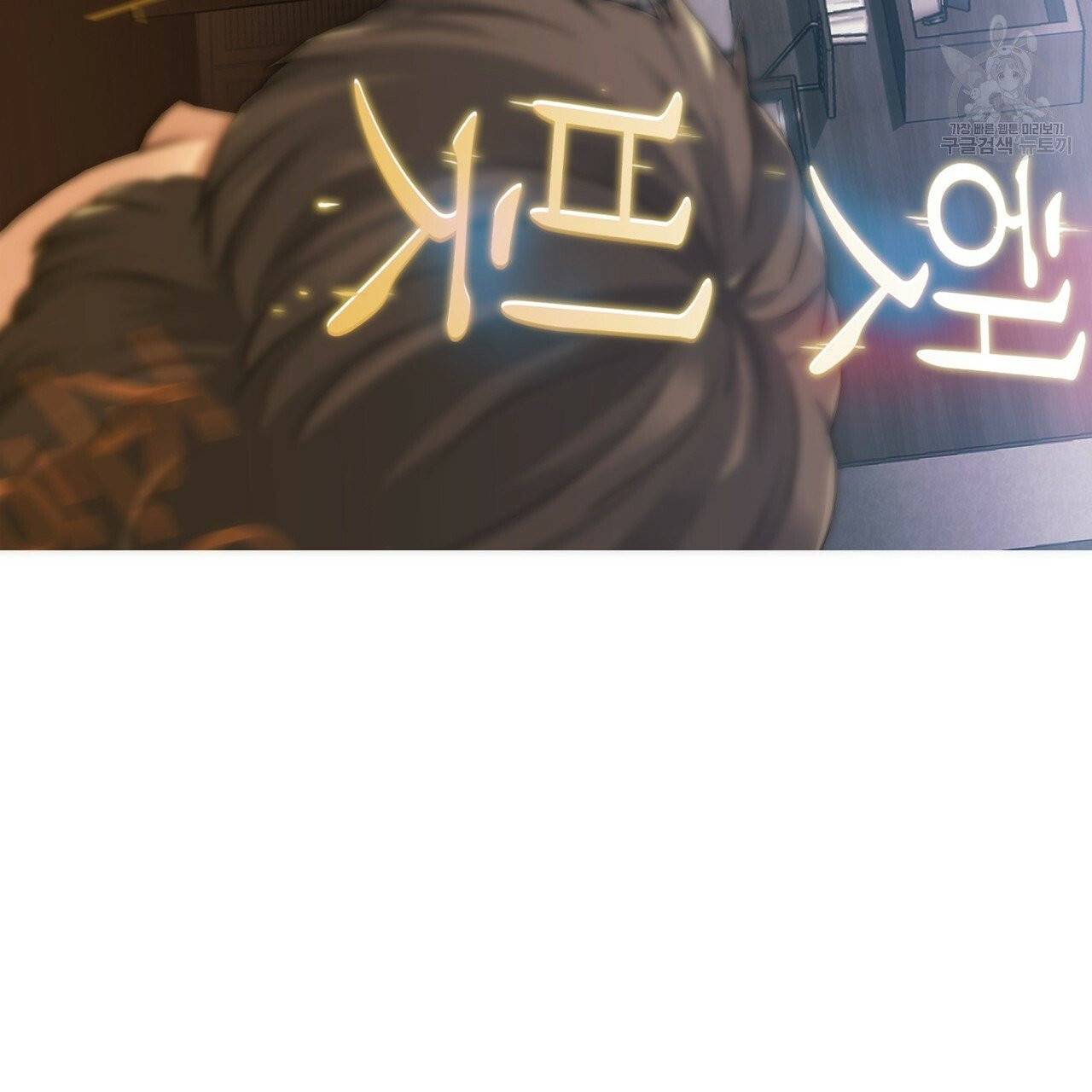 향현문자(완전판) 1화 58