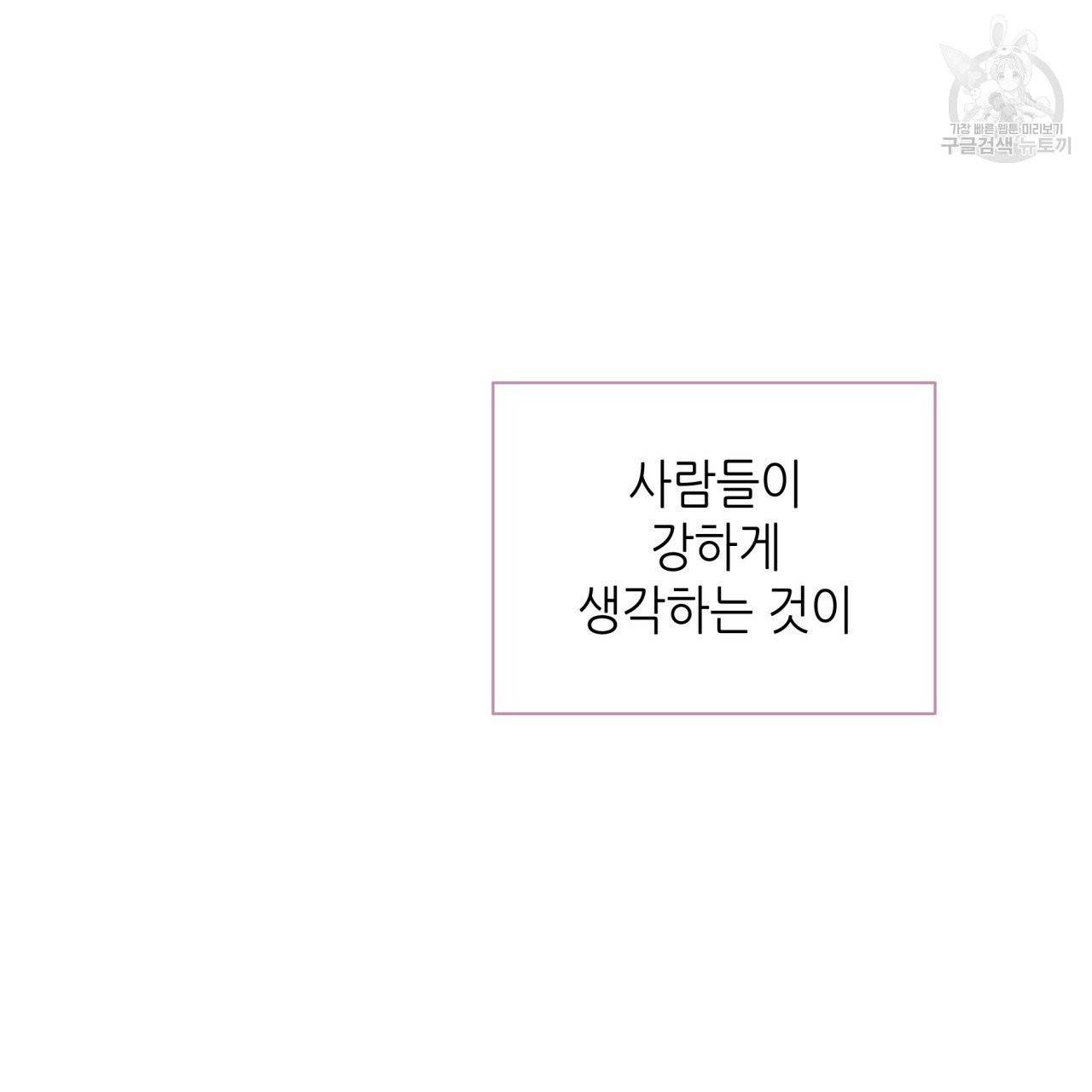 향현문자(완전판) 1화 63