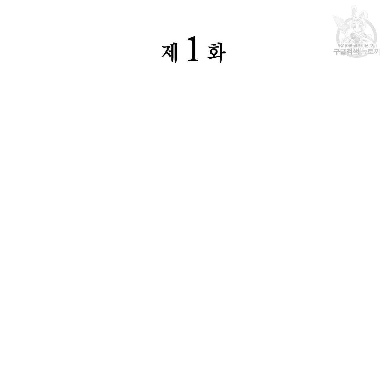 향현문자(완전판) 1화 67