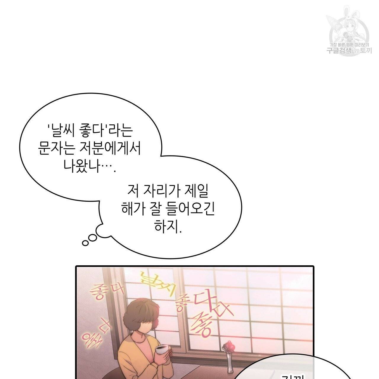 향현문자(완전판) 1화 69