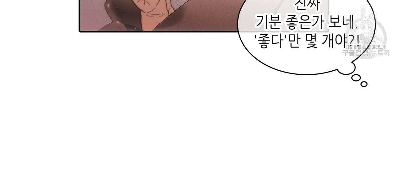향현문자(완전판) 1화 70