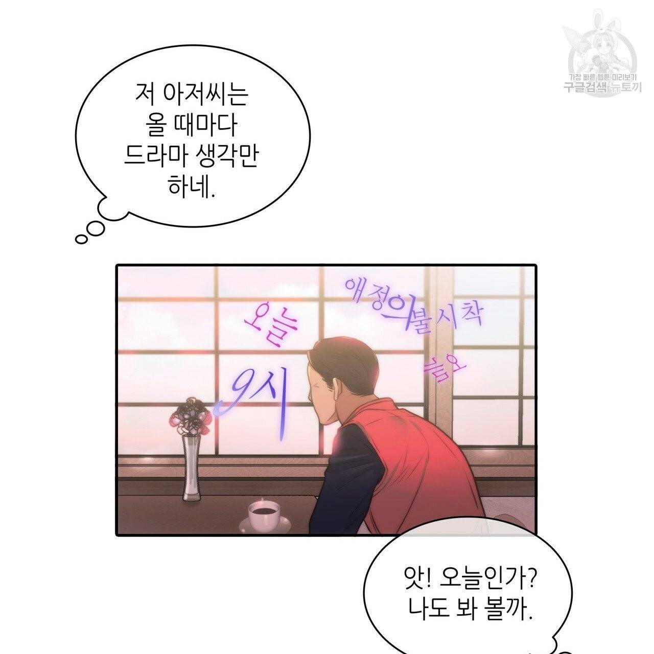 향현문자(완전판) 1화 71