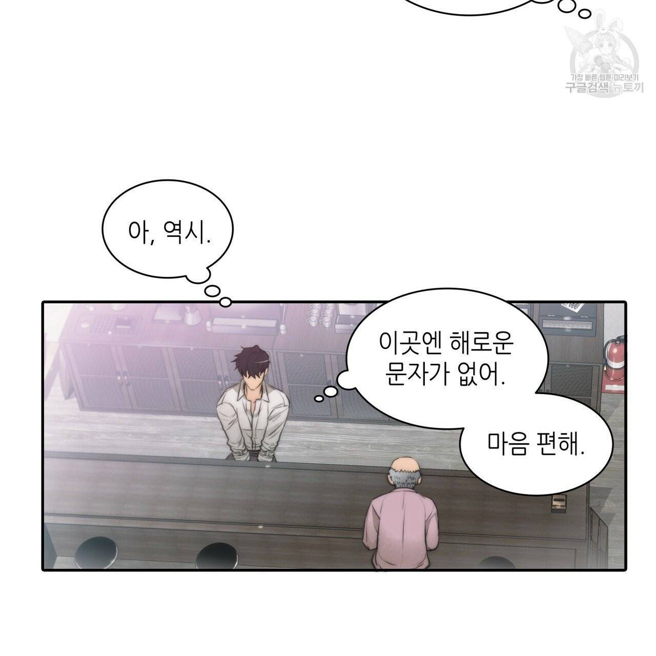 향현문자(완전판) 1화 72