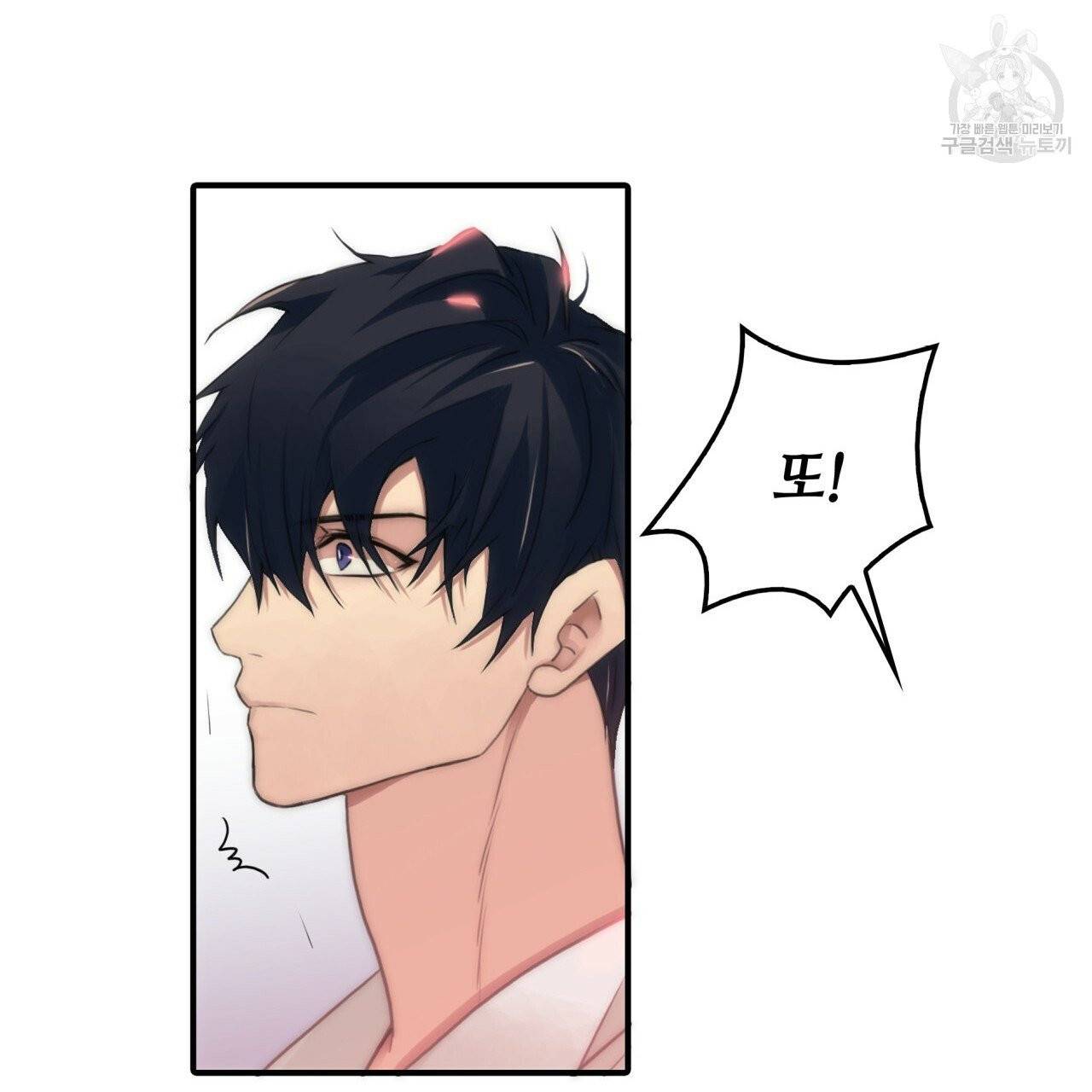 향현문자(완전판) 1화 74
