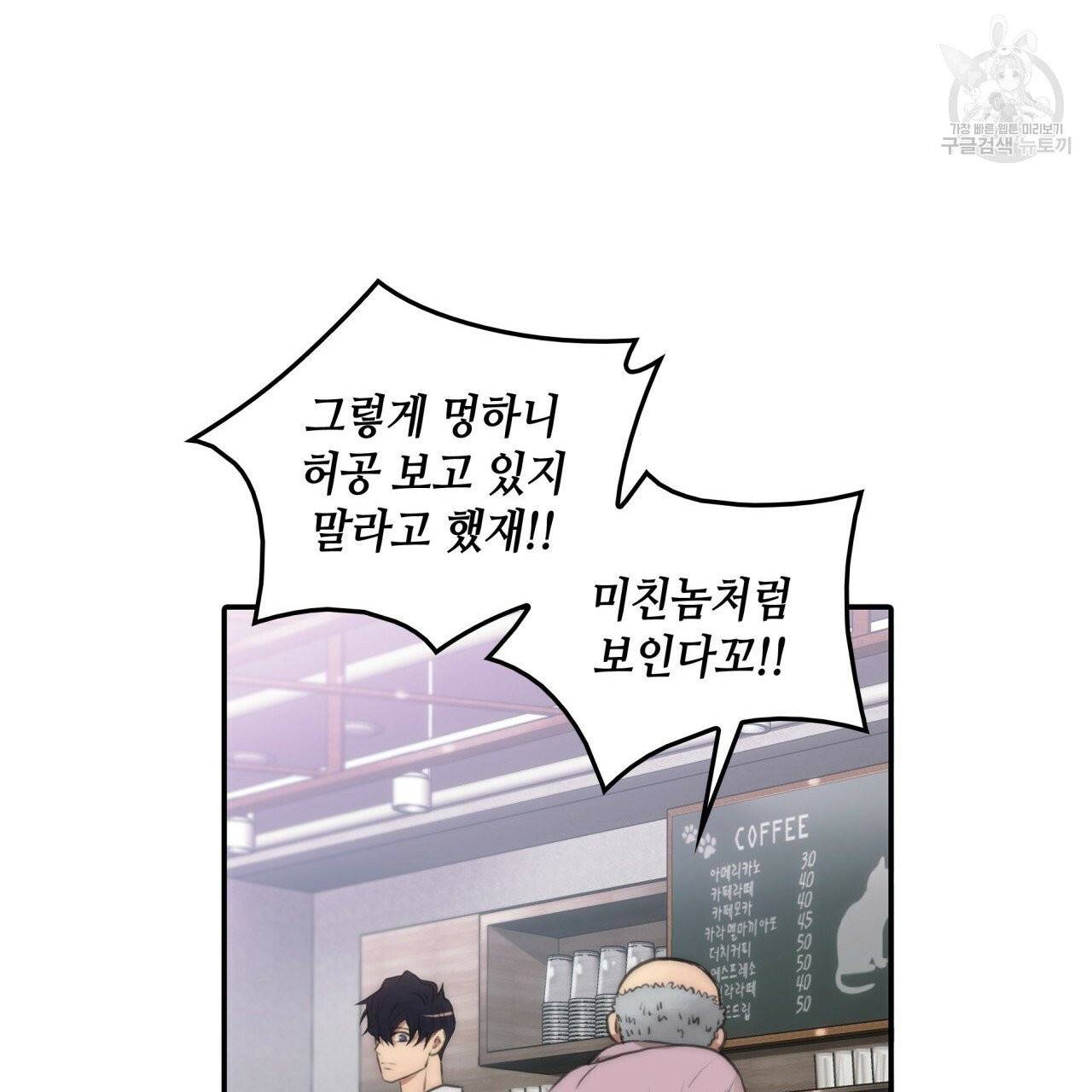 향현문자(완전판) 1화 75
