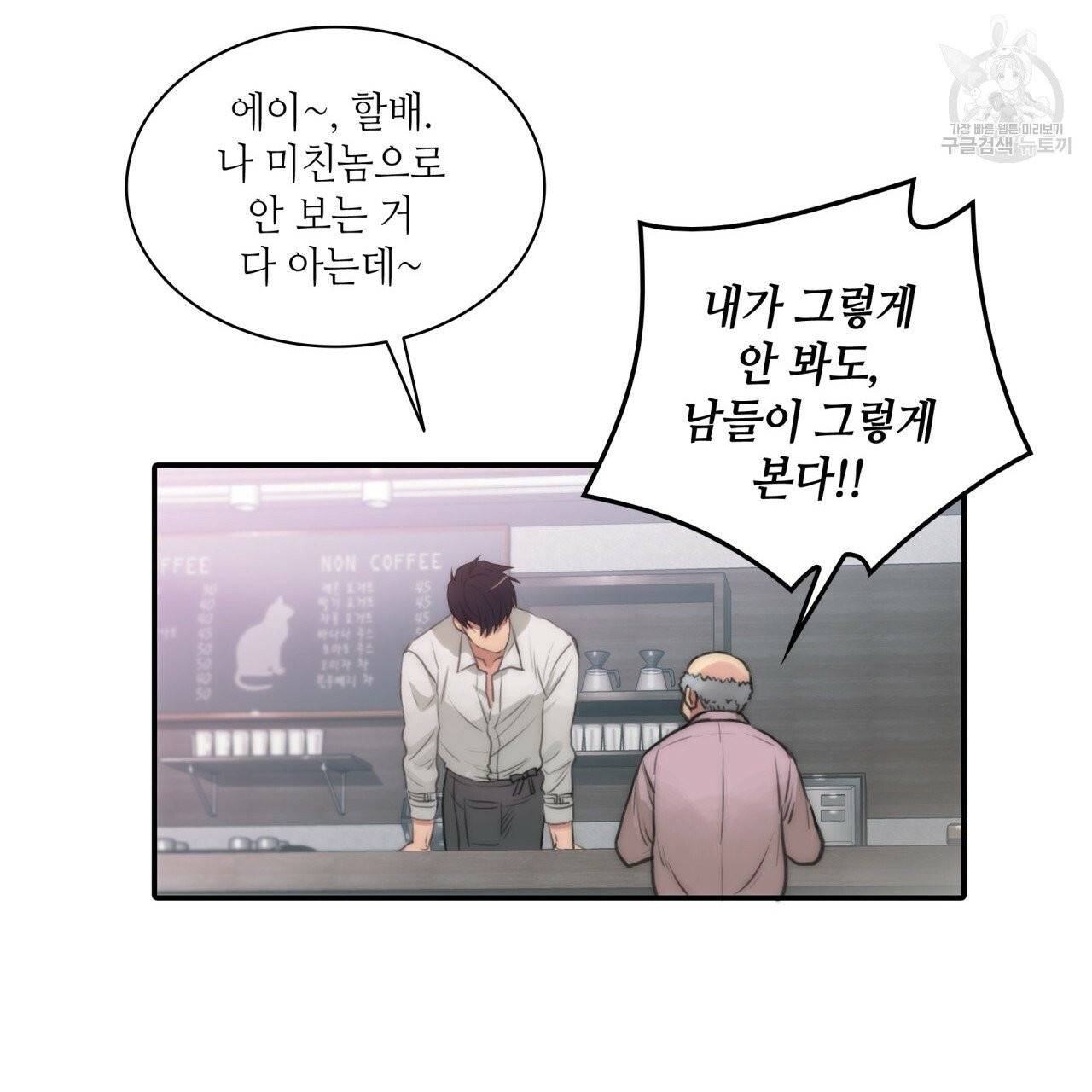 향현문자(완전판) 1화 78