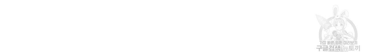 향현문자(완전판) 1화 79