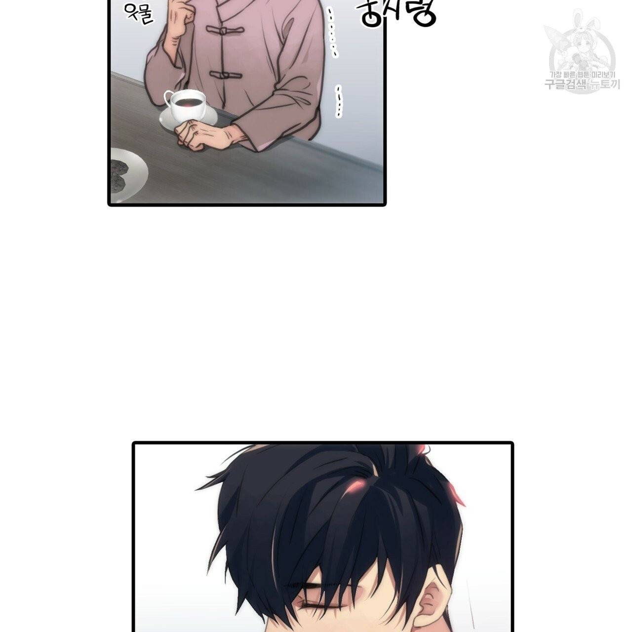 향현문자(완전판) 1화 81