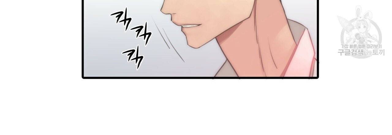 향현문자(완전판) 1화 82