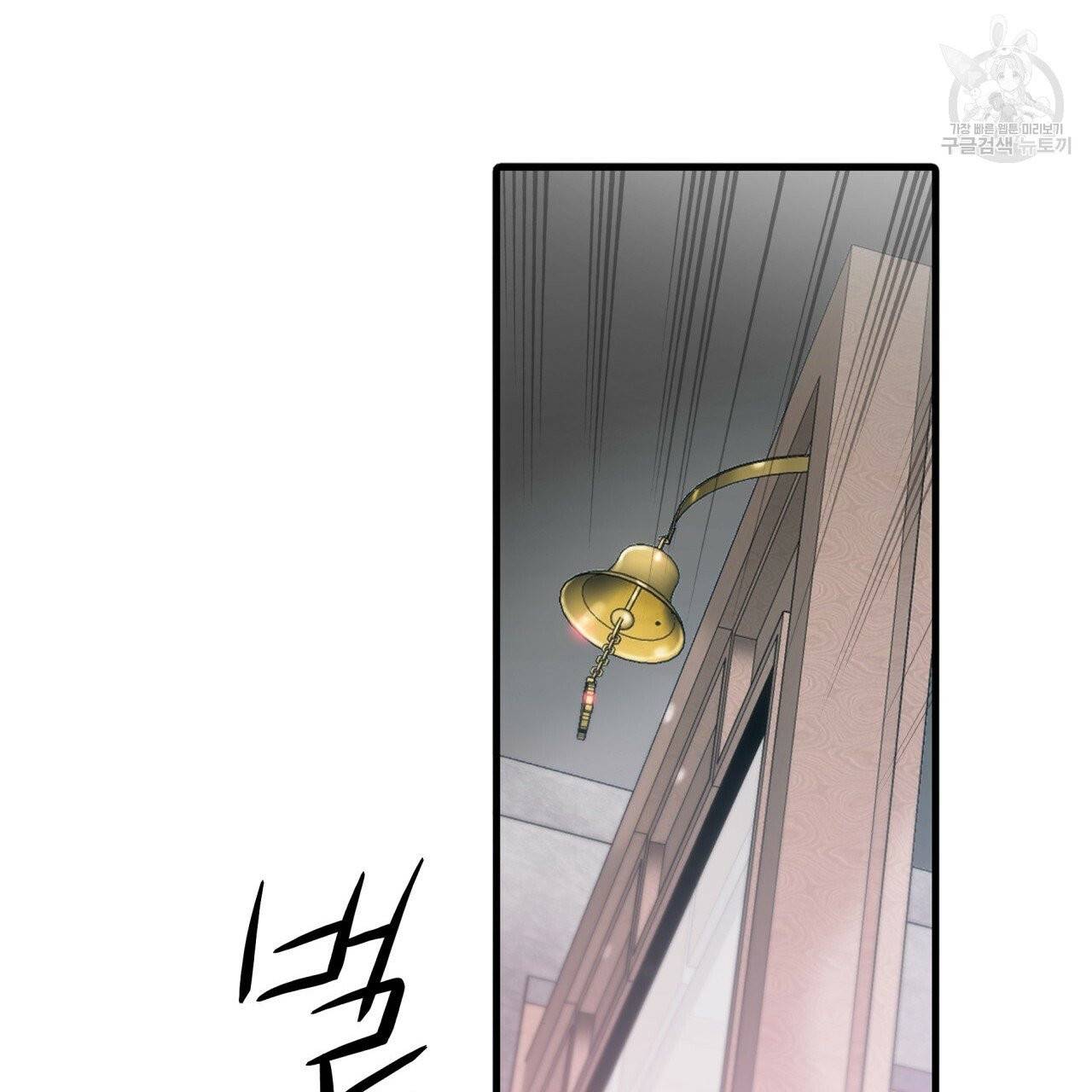 향현문자(완전판) 1화 86
