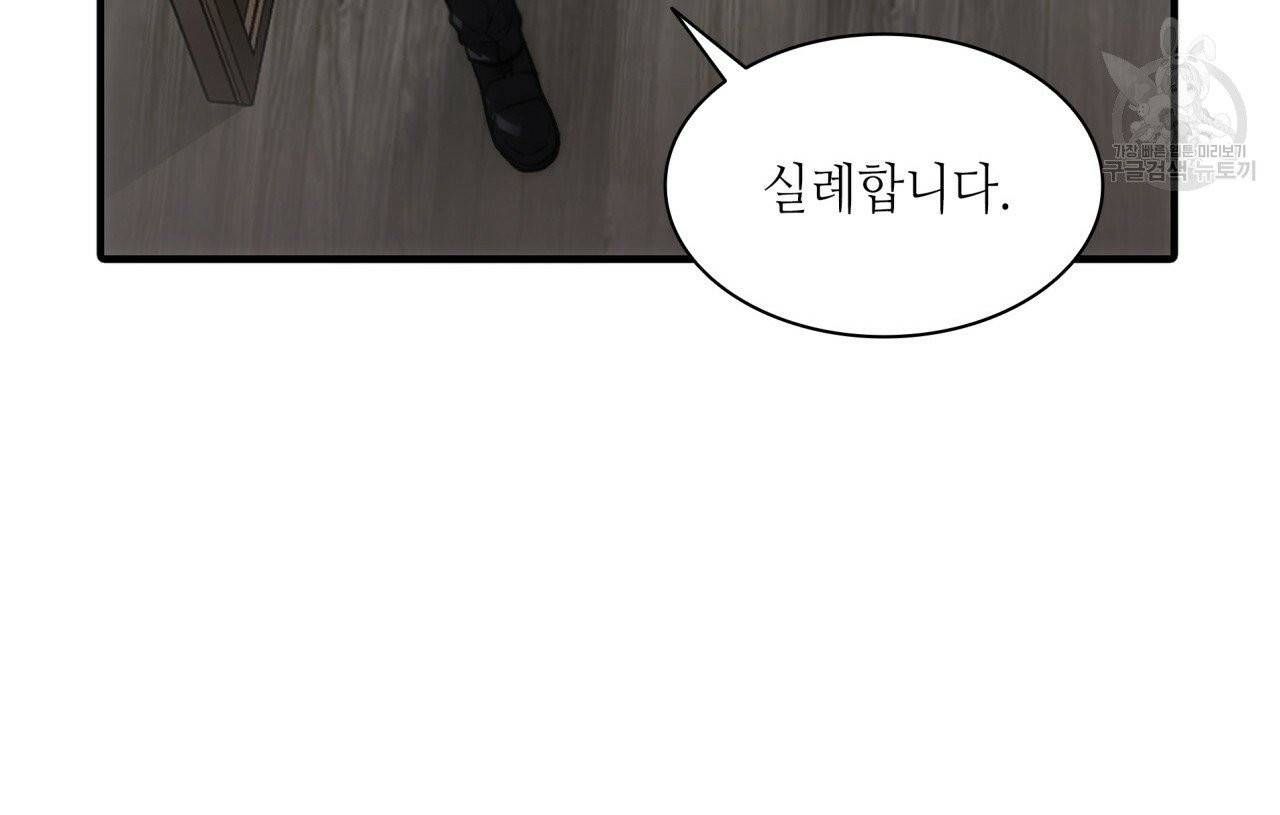 향현문자(완전판) 1화 89