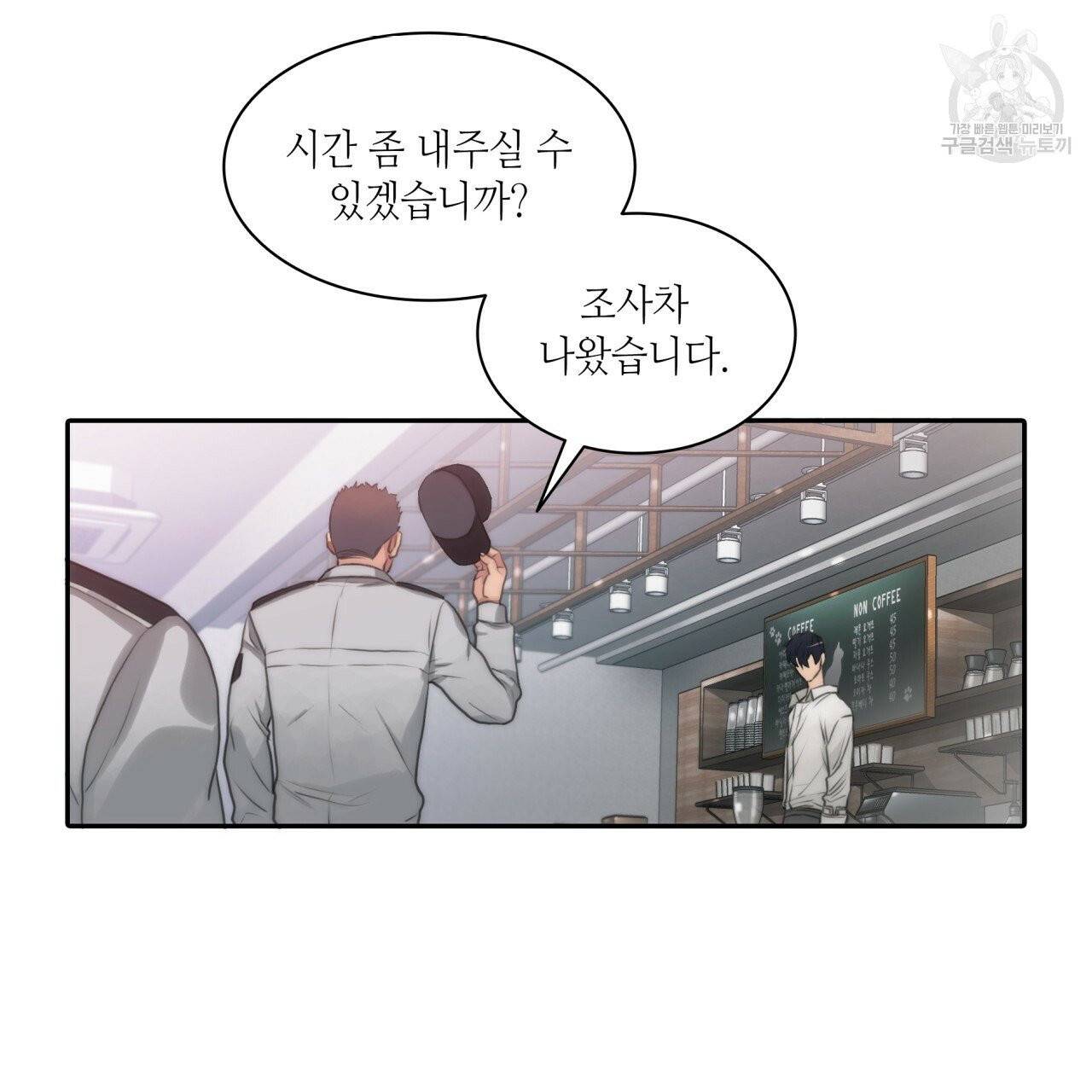 향현문자(완전판) 1화 90