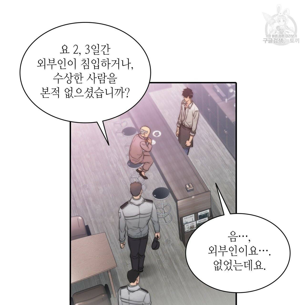 향현문자(완전판) 1화 94