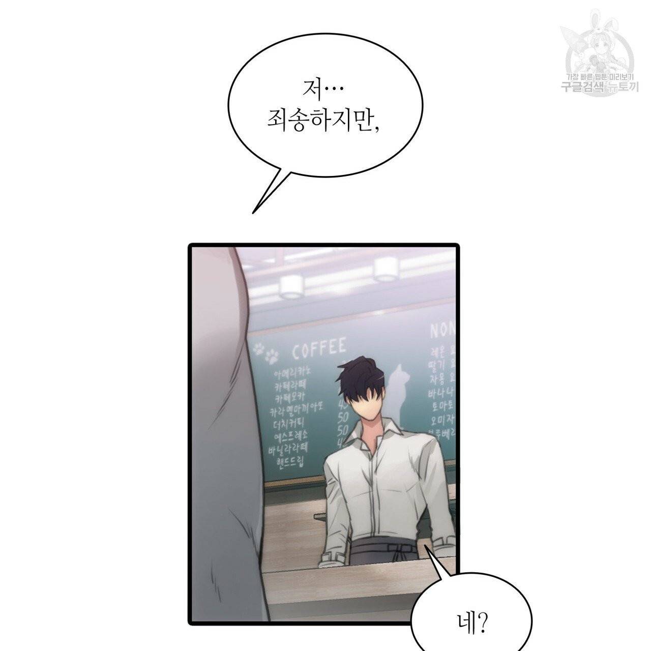 향현문자(완전판) 1화 96
