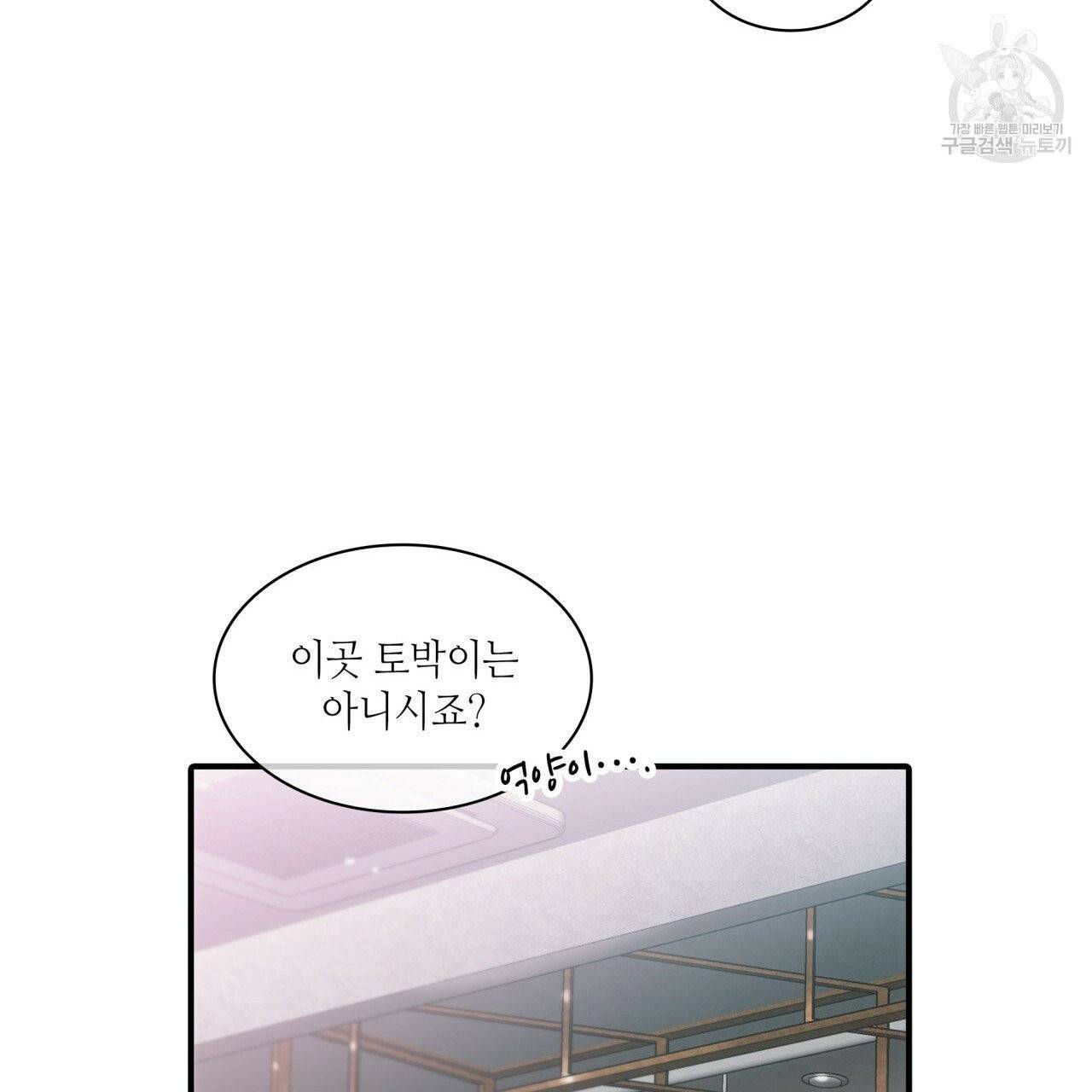 향현문자(완전판) 1화 97