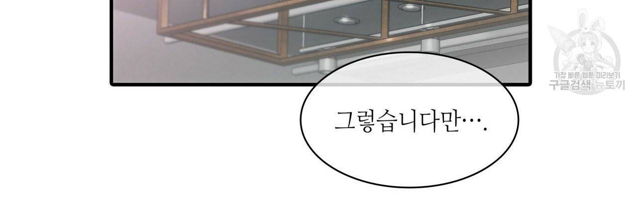 향현문자(완전판) 1화 98