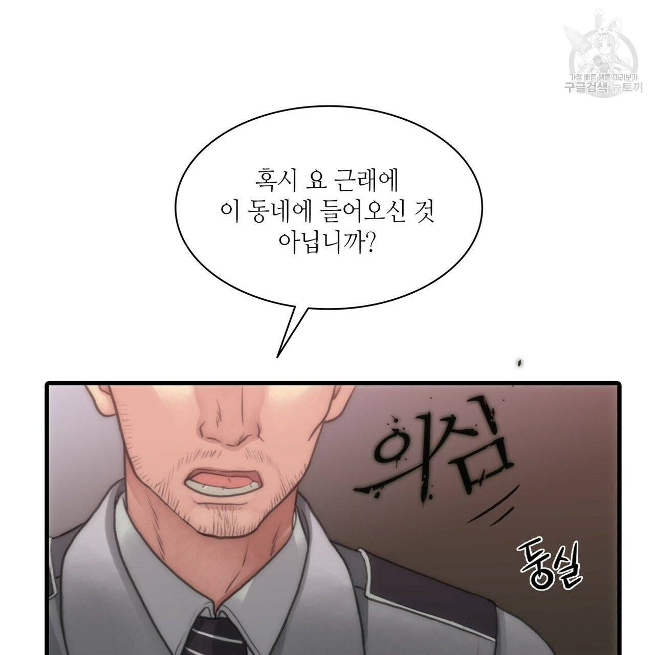 향현문자(완전판) 1화 99