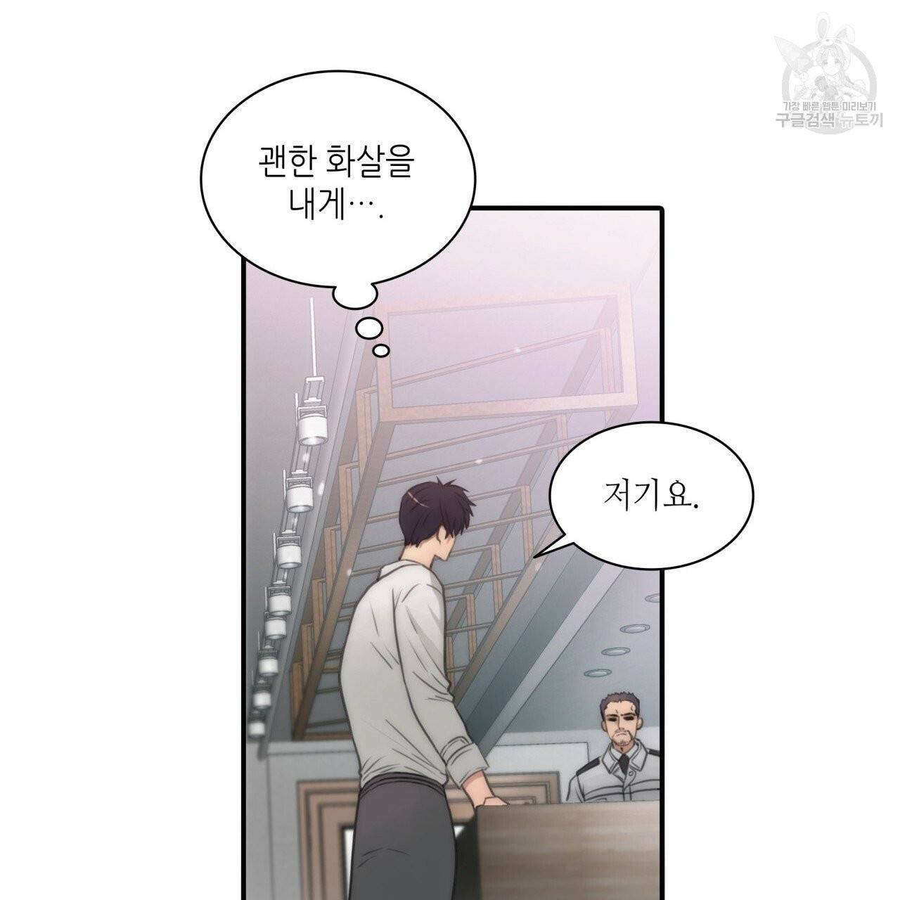 향현문자(완전판) 1화 102