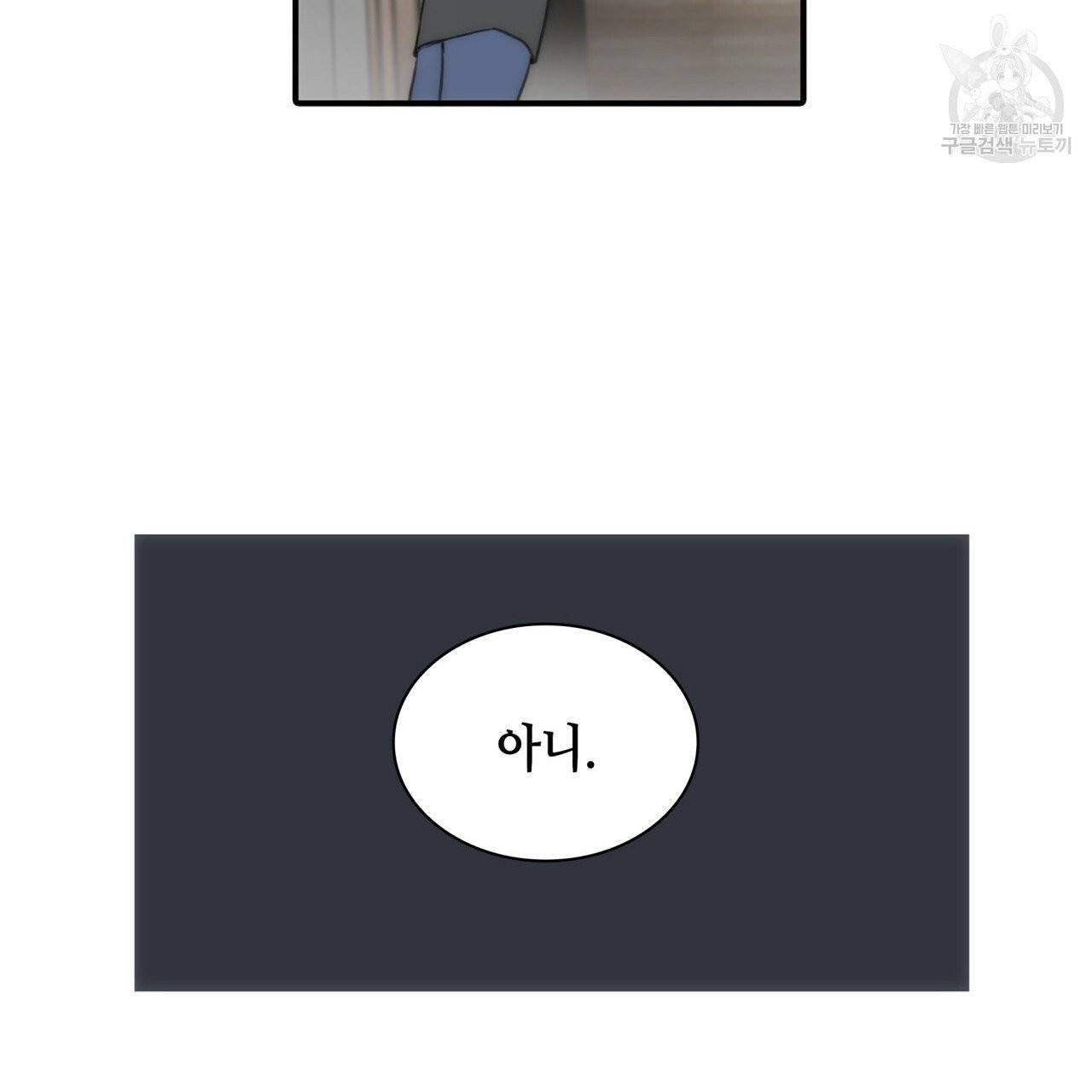 향현문자(완전판) 1화 103