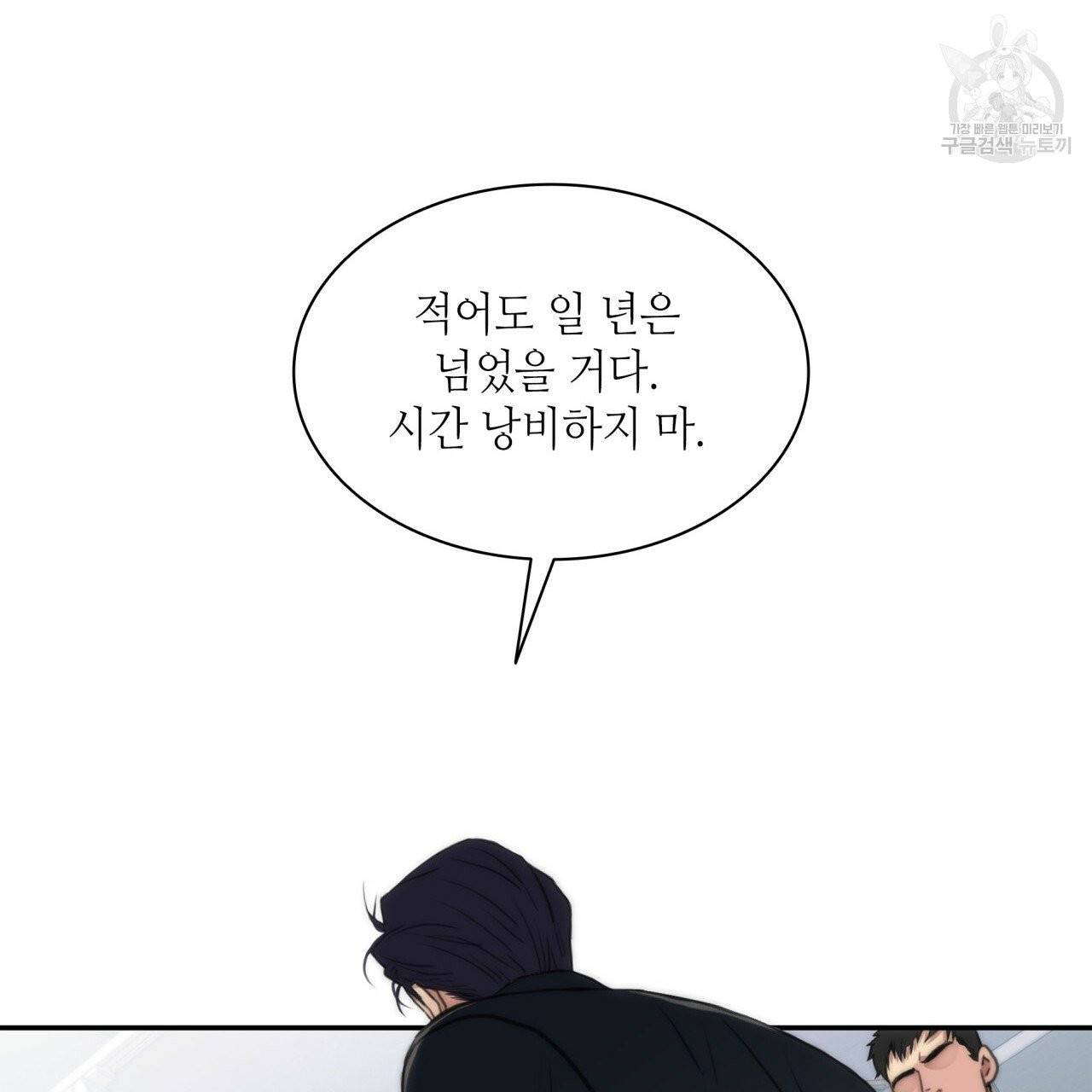 향현문자(완전판) 1화 105