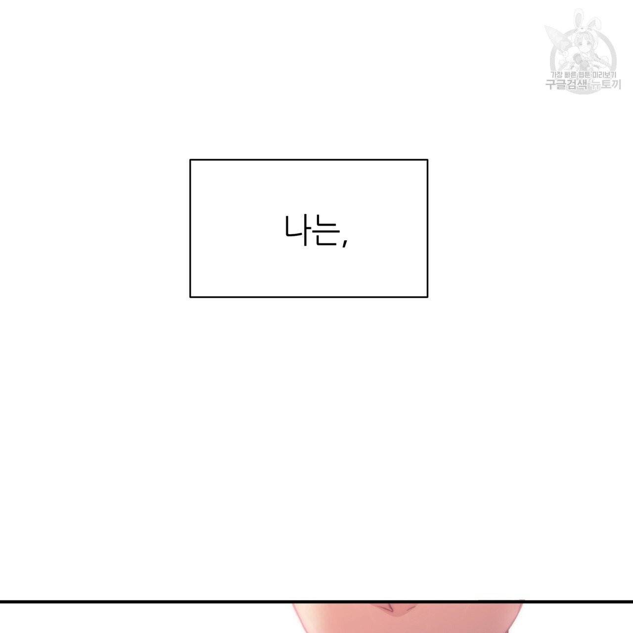 향현문자(완전판) 1화 111