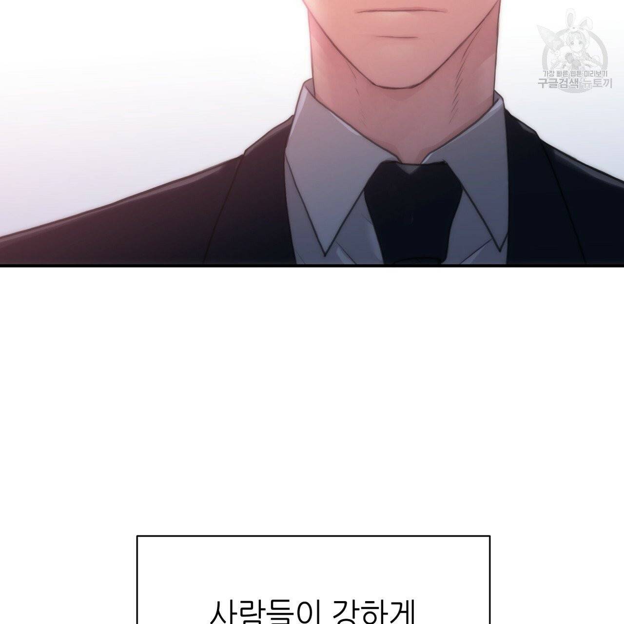 향현문자(완전판) 1화 112