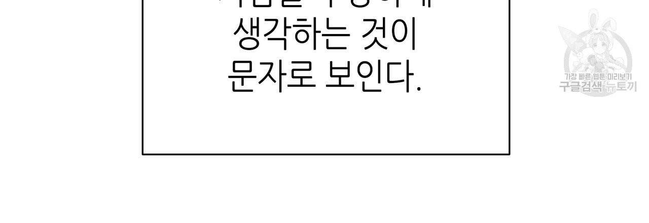 향현문자(완전판) 1화 113