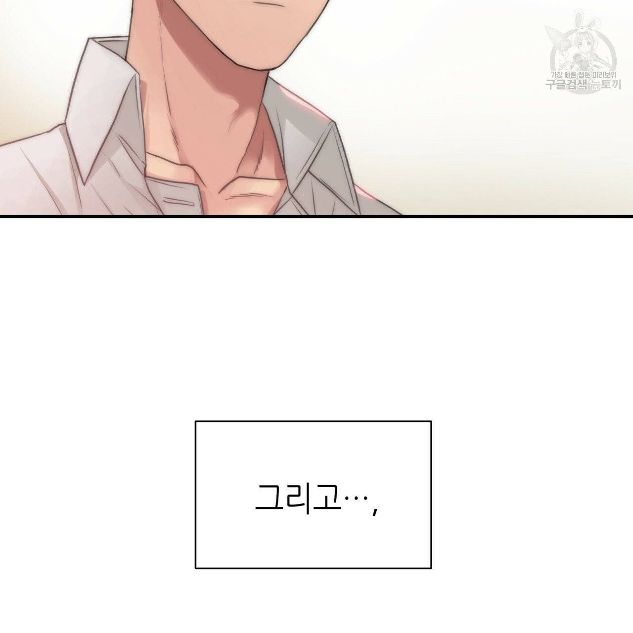 향현문자(완전판) 1화 115