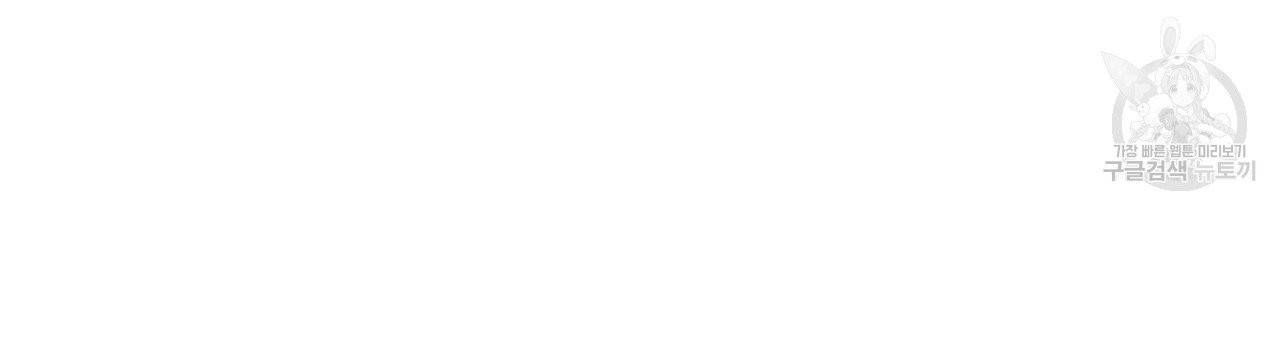 향현문자(완전판) 1화 116