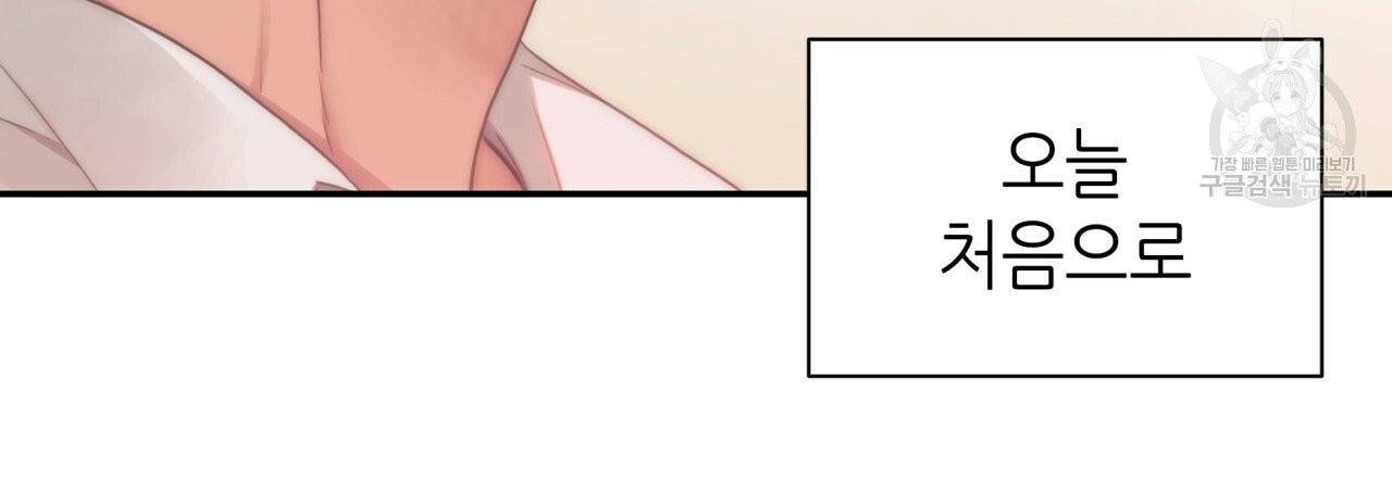 향현문자(완전판) 1화 119