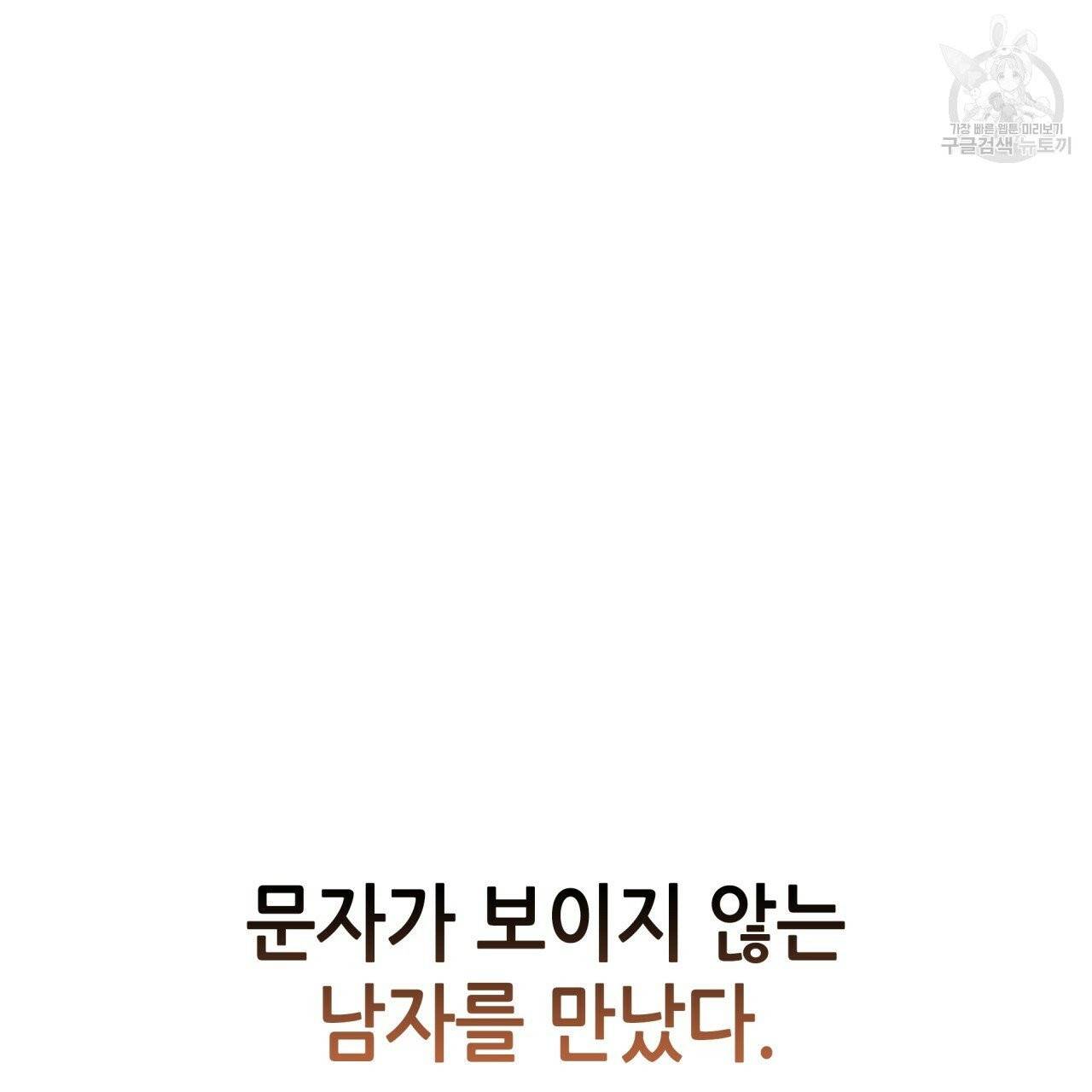 향현문자(완전판) 1화 120
