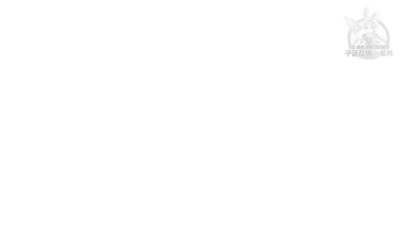 향현문자(완전판) 1화 121
