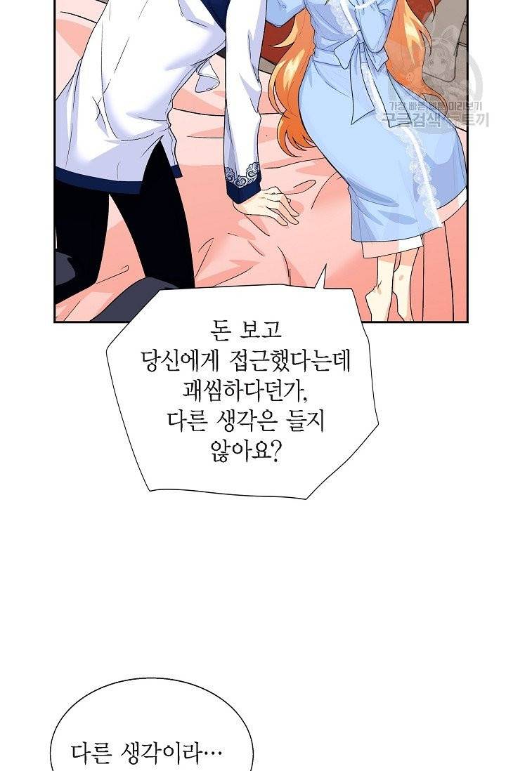 파멸 예정 연하 남주가 내게 빠졌다 2화 12