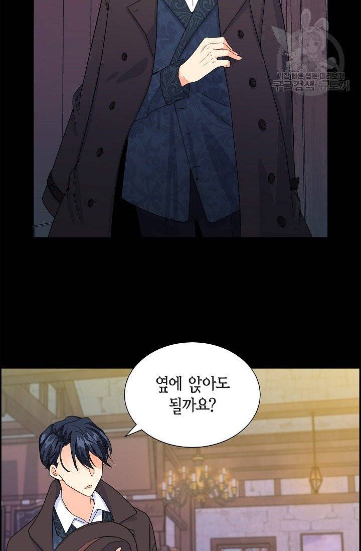 파멸 예정 연하 남주가 내게 빠졌다 2화 21