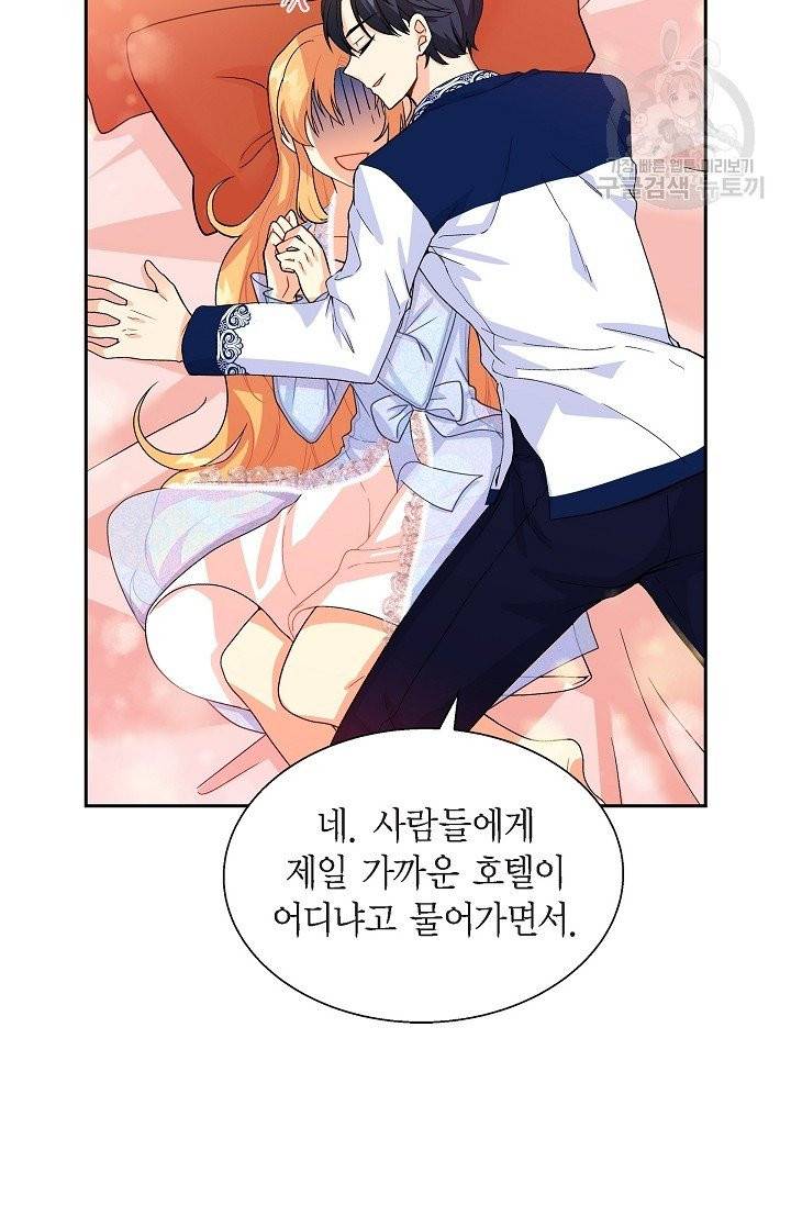 파멸 예정 연하 남주가 내게 빠졌다 2화 27