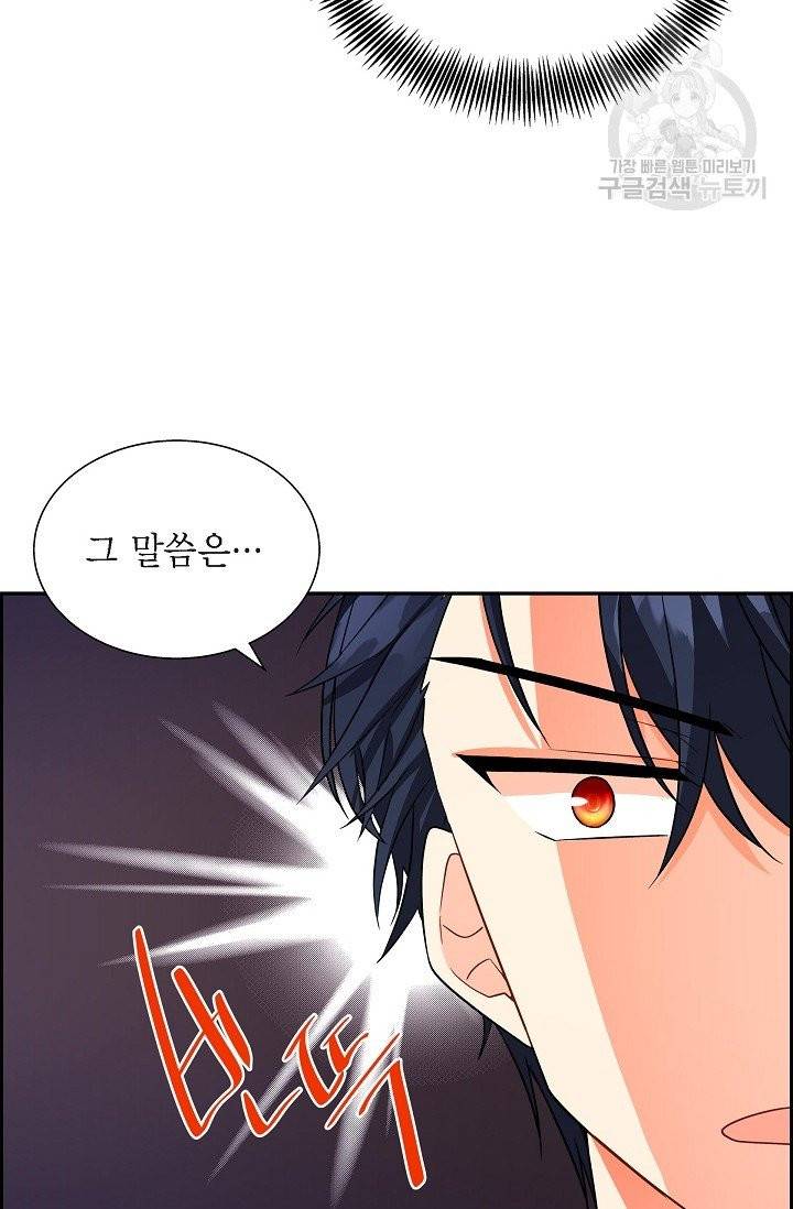 파멸 예정 연하 남주가 내게 빠졌다 2화 37
