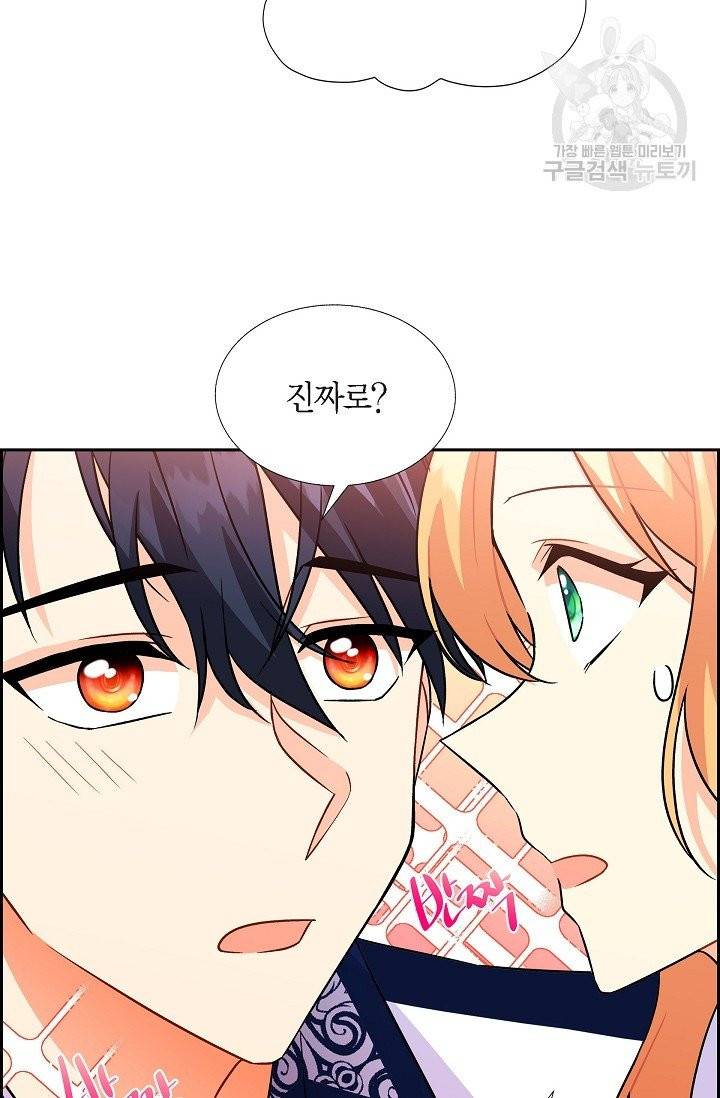 파멸 예정 연하 남주가 내게 빠졌다 2화 45