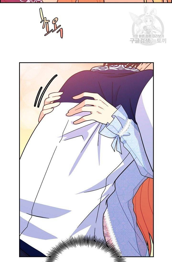 파멸 예정 연하 남주가 내게 빠졌다 2화 48