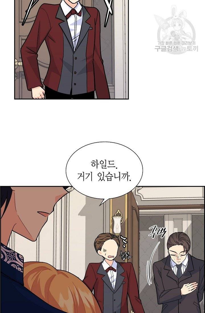 파멸 예정 연하 남주가 내게 빠졌다 2화 61