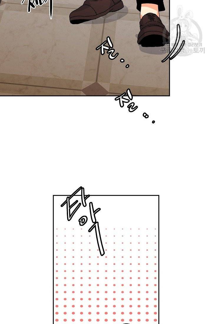 파멸 예정 연하 남주가 내게 빠졌다 2화 64