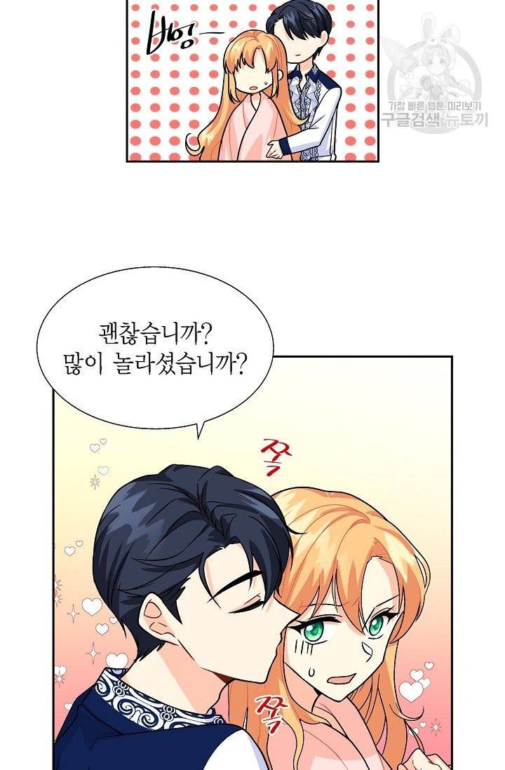 파멸 예정 연하 남주가 내게 빠졌다 2화 65