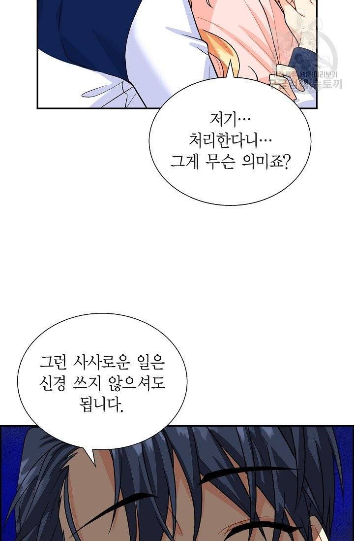 파멸 예정 연하 남주가 내게 빠졌다 2화 66