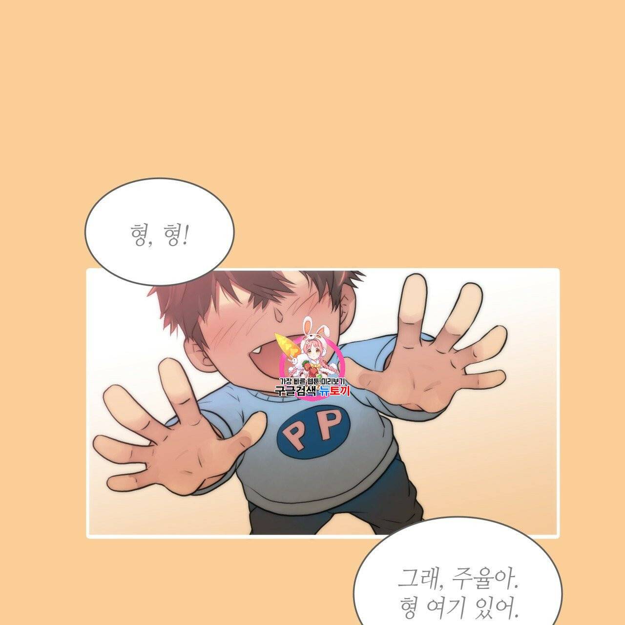 향현문자(완전판) 15화 1