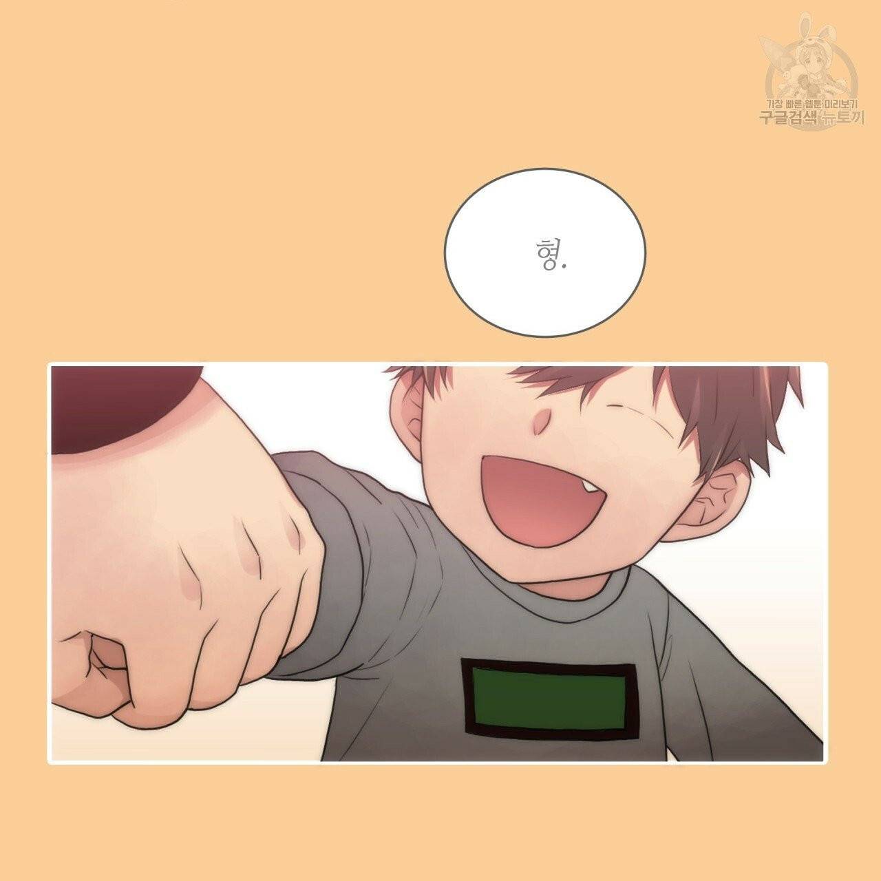 향현문자(완전판) 15화 4