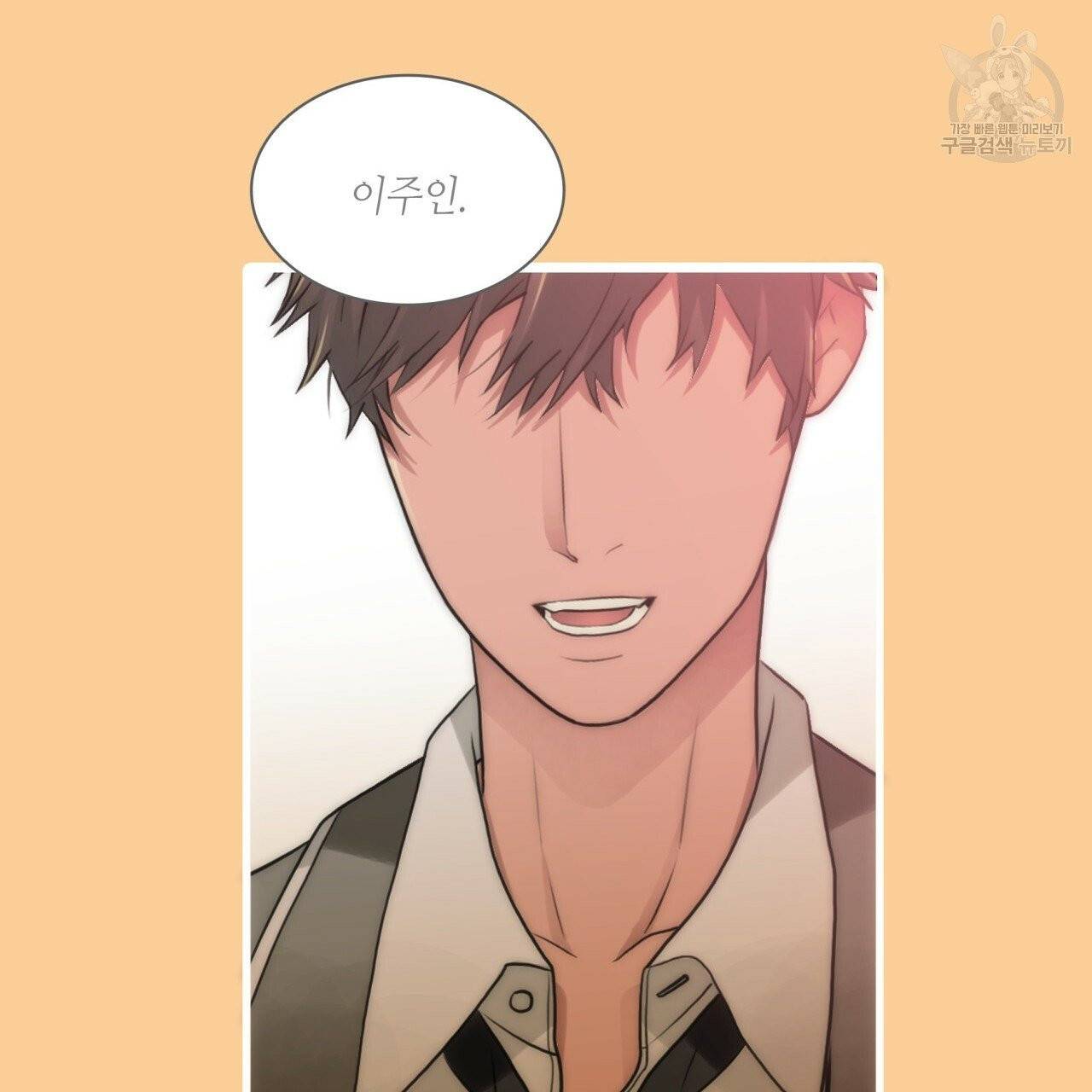 향현문자(완전판) 15화 8