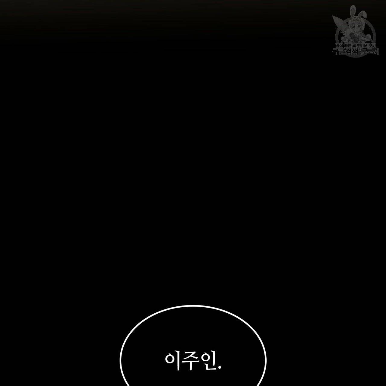 향현문자(완전판) 15화 11