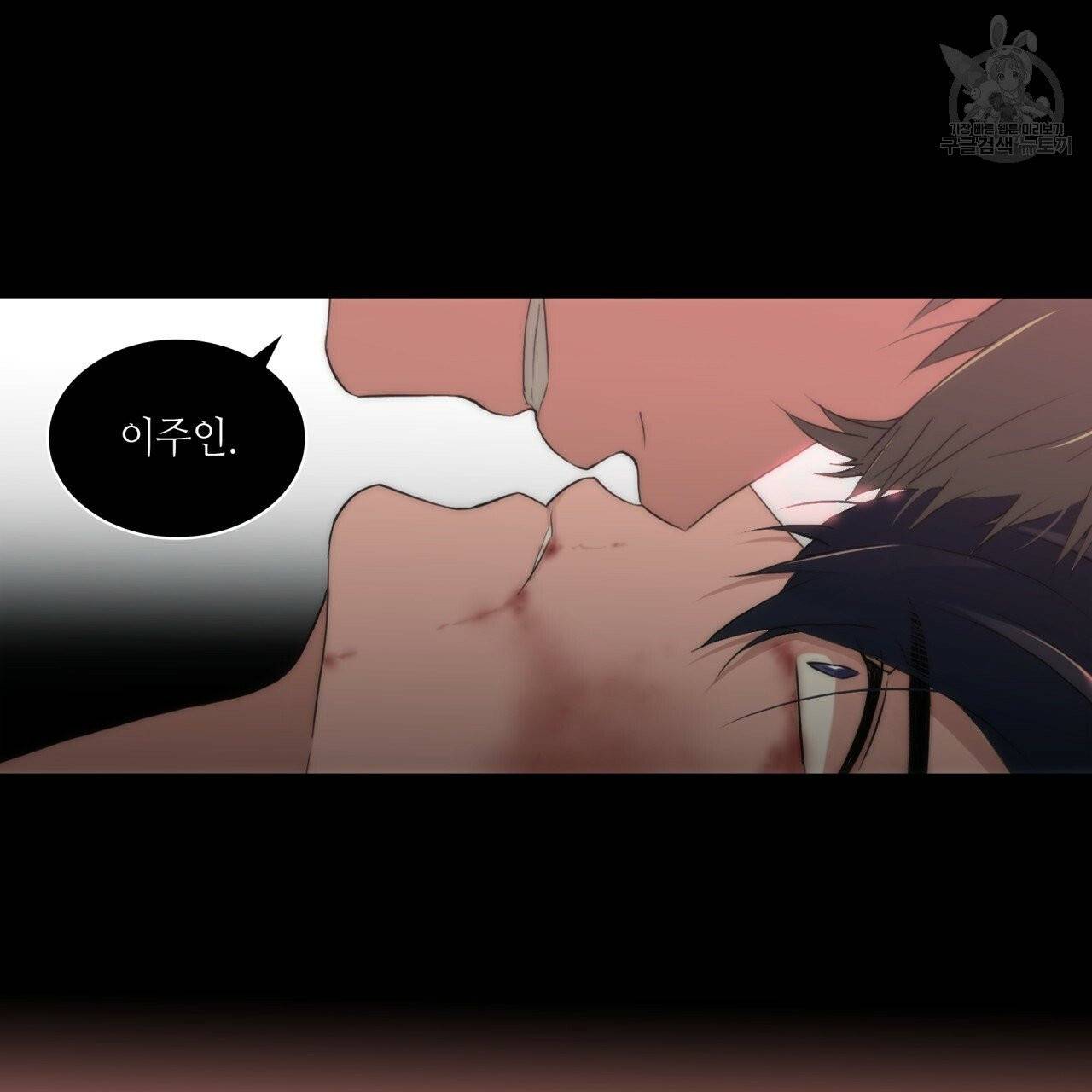 향현문자(완전판) 15화 18