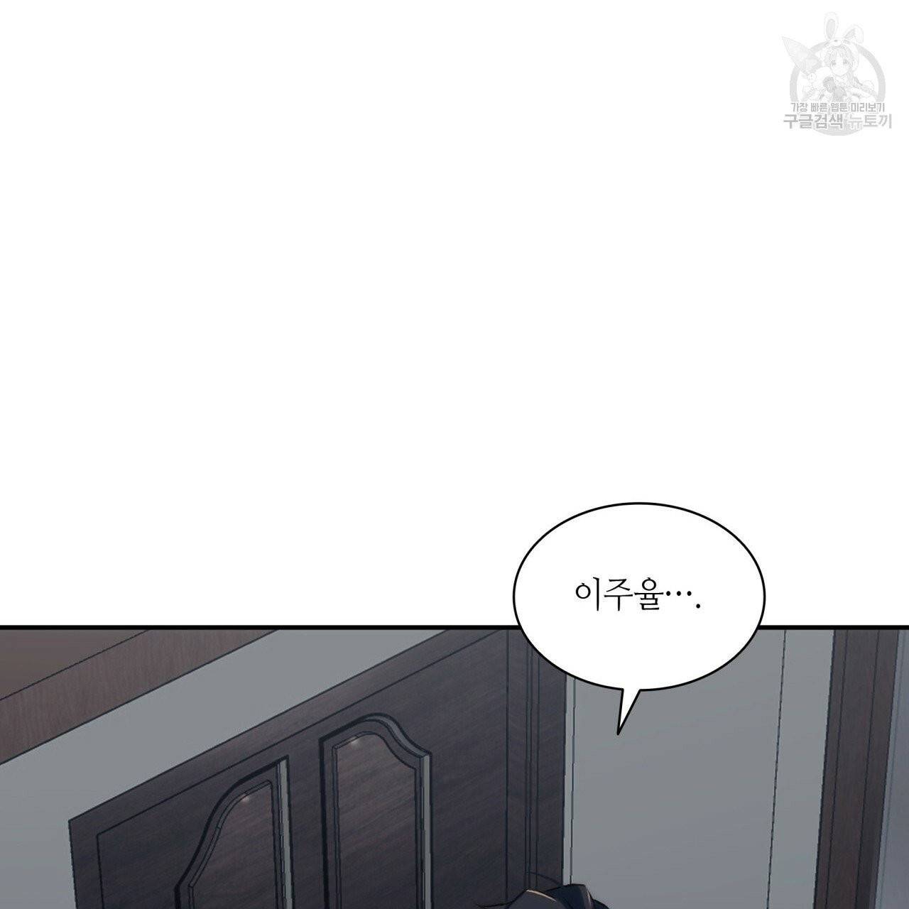 향현문자(완전판) 15화 23