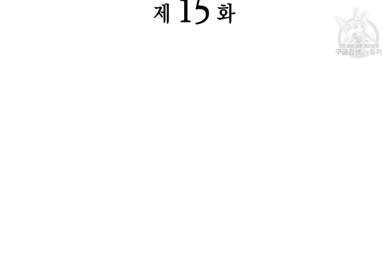 향현문자(완전판) 15화 27